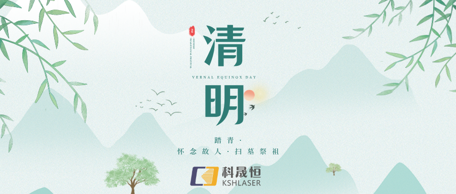 清明寄思，匠造精工｜致敬歲月，堅守品質